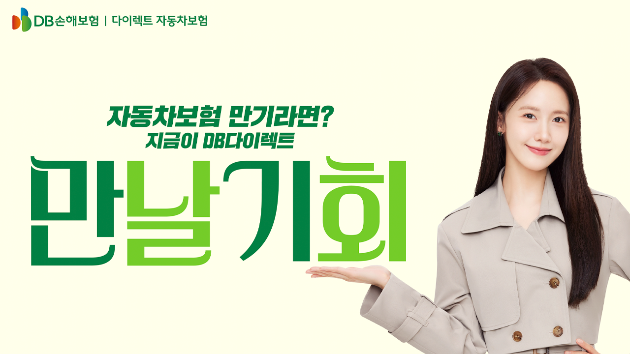 이륜차 보험도 다이렉트보험 시대!